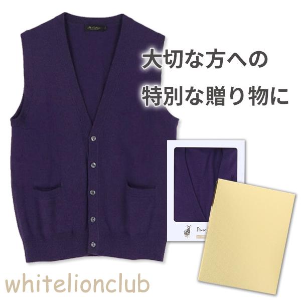 古希 喜寿 お祝い カシミヤ100% Vネック 前開き ニットベスト 紫 S/M/L