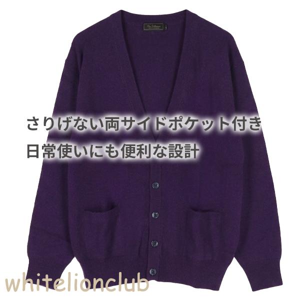 古希 喜寿 お祝い カシミヤ100% Vネック カーディガン 紫 S/M/L