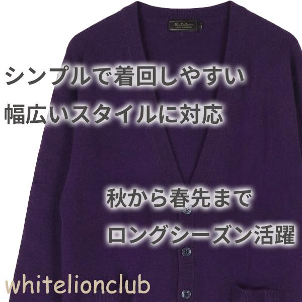 古希 喜寿 お祝い カシミヤ100% Vネック カーディガン 紫 S/M/L