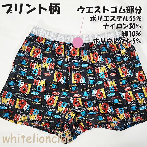 エドウィン トランクス 綿100% 前開き プリント柄 チェック柄 M/L/LL