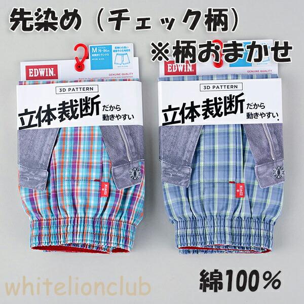 エドウィン トランクス 綿100% 前開き プリント柄 チェック柄 M/L/LL