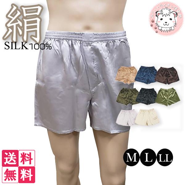 アウトレット シルクトランクス 絹100 メンズ 前開きタイプ Tb25 M L Ll Msi 0461 ホワイトライオン倶楽部 通販 Yahoo ショッピング