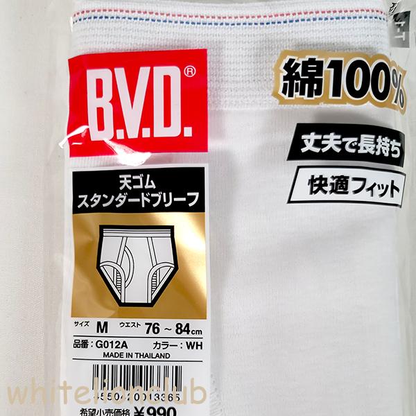 B.V.D. GOLD 綿100% 天ゴム スタンダード ブリーフ G012A LL