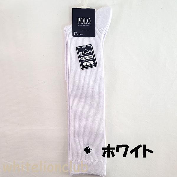 ソバ（5点） GUNZE スクールソックス グンゼ POLO ワンポイント ハイソックス