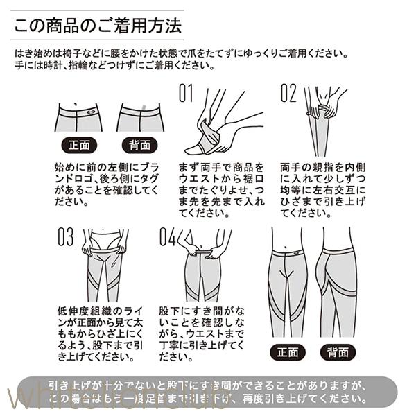 着圧レギンス サマータイプ 2枚セット グンゼ ライザップ カロリー消費アップ 10分丈 スパッツ RZF202 M-L/L-LL｜whitelionclub｜05