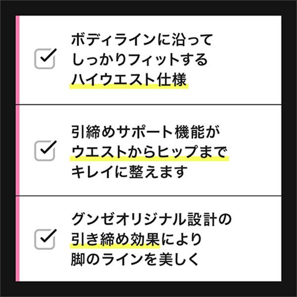 着圧レギンス  2枚セット グンゼ ライザップ レディース ハイウエスト 着圧 レギンス 80デニール スパッツ RZF203 M-L/L-LL｜whitelionclub｜05