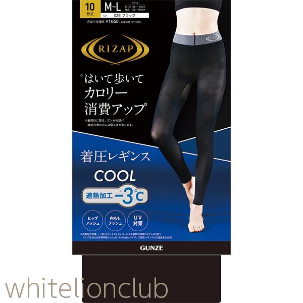 カロリー消費アップ レギンス 5枚セット クールタイプ グンゼ ライザップ 遮熱＆部分メッシュ スパッツ RZF215 M-L/L-LL GUNZE（グンゼ） カロリー消費アップ レギンス 5枚セット クールタイプ