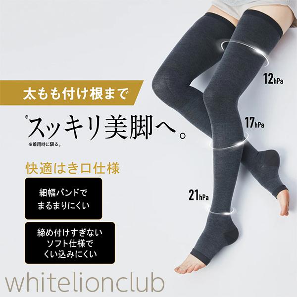 グンゼ ライザップ おやすみ用 着圧ソックス フルレッグ丈 RZS5 M/L｜whitelionclub｜03