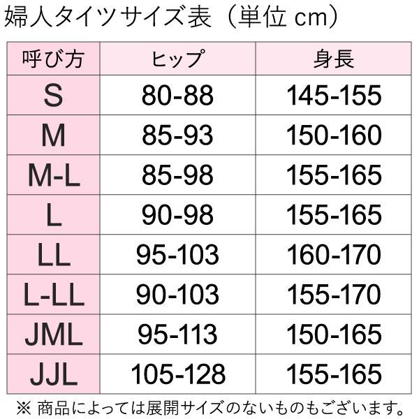 タイツ 80デニール グンゼ サブリナ 毛玉ができにくい ブラックタイツ カラータイツ 日本製 SB585 M-L/L-LL｜whitelionclub｜10