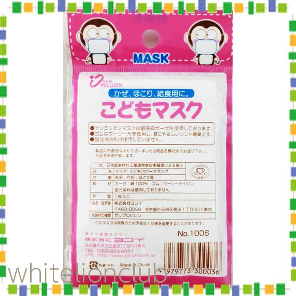 ミリオン こどもマスク ガーゼ マスク 綿100% 子供用 給食マスク