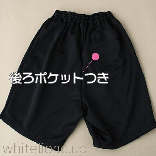 バンクール 両脇 後ろポケット付き ショートパンツ 小学生 体操服 S/M