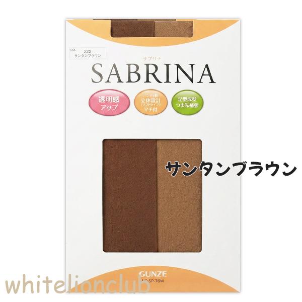 SABRINA（GUNZE） グンゼ サブリナ ストッキング 3足組 M-L/L-LL