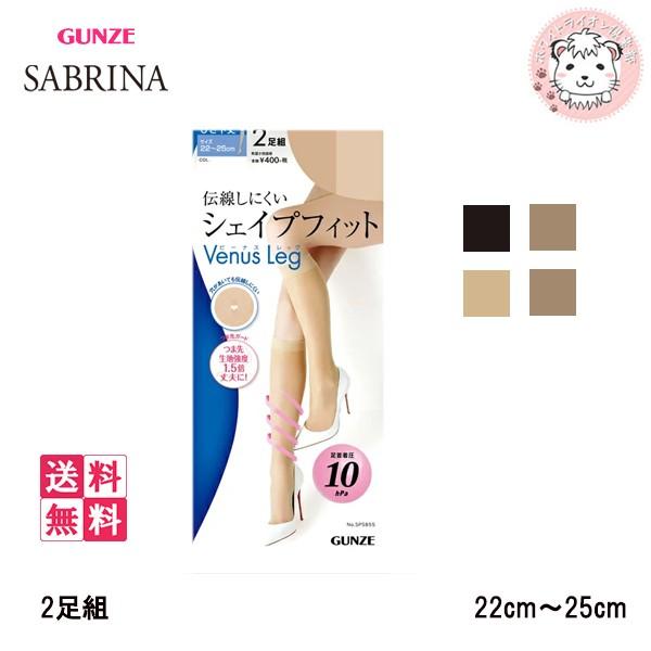 送料無料 グンゼ ビーナスレッグ ショートストッキング 2足組 セット Sps855 22 25cm Gunze Venus Leg ひざ下丈 パンスト ストッキング 着圧 オフィス Konawe Bawaslu Go Id