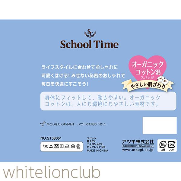 アツギ スクールタイム オーガニックコットン混 3分丈 スパッツ ST09053 M/L :st09053:ホワイトライオン倶楽部 - 通販 - Yahoo!ショッピング アツギ スクールタイム オーガニックコットン混 3分丈 スパッツ ST09053 M/L :st09053:ホワイトライオン倶楽部 - 通販 - Yahoo!ショッピング