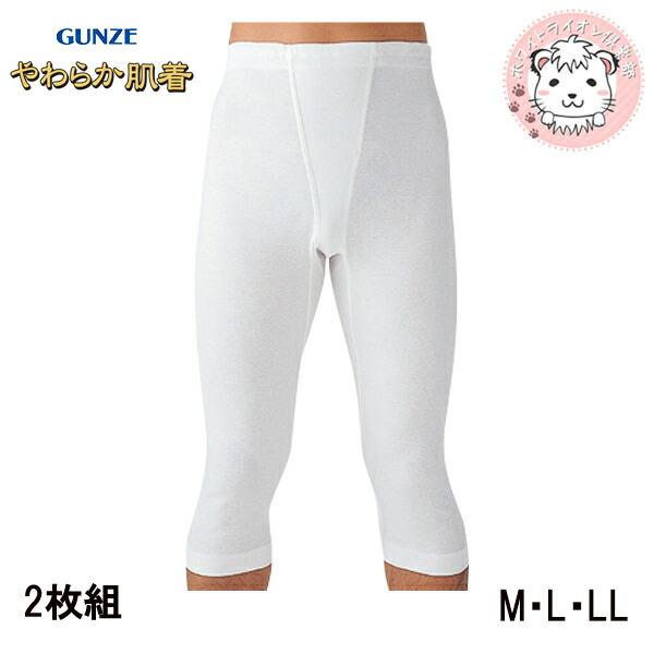 GUNZE（グンゼ） グンゼベーシック やわらか肌着 半ズボン下 前あき 2