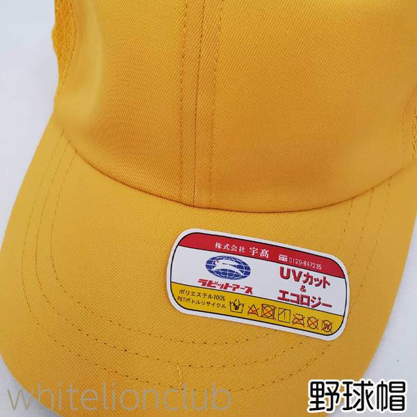 未使用新古品　少年野球　130 140 160 S M ユニホーム　帽子　まとめ 楽天市場】【刺繍マーク付き 1文字1色刺繍】ミズノ 野球 ソフト