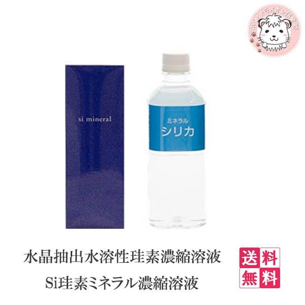 日本産 送料無料 ミネラルシリカ Si珪素ミネラル濃縮溶液 550ml 健康食品 ケイ素 珪素 部肌 髪の毛 爪 コラーゲン エラスチン ヒアルロン酸 コンドロイチン お1人様1点限り Atempletonphoto Com