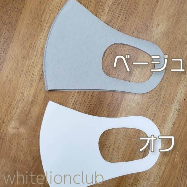 (アウトレット)ひんやり 立体 マスク 2枚組 フリーサイズ 日本製 洗濯可能 立体マスク 繰り返し利用可能 予防 夏用 クールマスク｜whitelionclub｜04