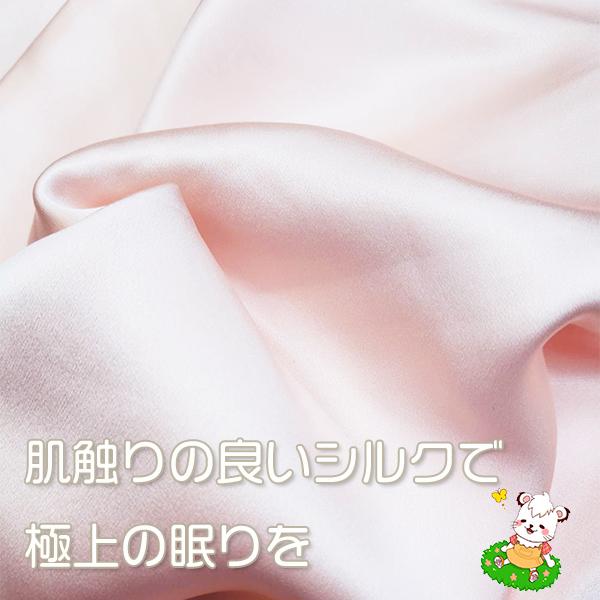 送料無料)シルク100% シルクサテン 掛け布団カバー シングルサイズ