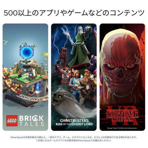 Meta Quest 3 本体 512GB メタ クエスト オールインワンVRヘッドセット