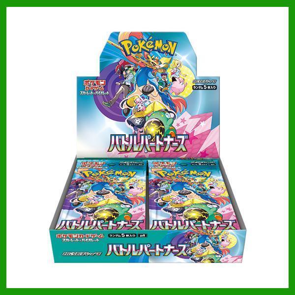 ポケモンカードゲーム バトルパートナーズ 1BOX シュリンク無し ペリペリ有り ポケモンカードゲーム 【外箱訳アリ/シュリンクなし】バトル