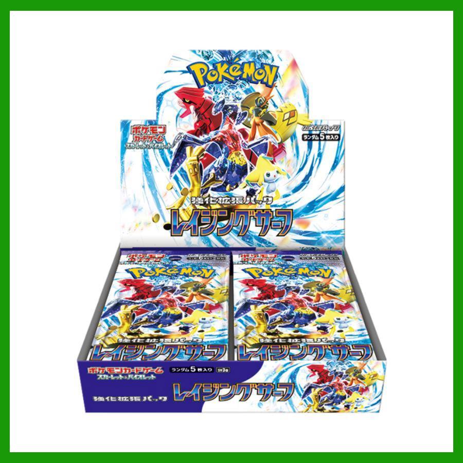 ポケモンカードゲーム レイジングサーフ シュリンク付き BOX