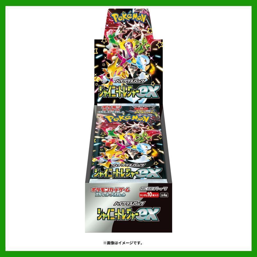 ポケモンカードゲーム 訳アリ/シュリンク破れアリ シャイニー