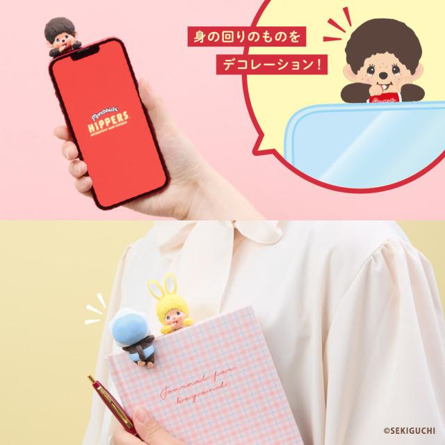 HIPPERS Monchhichi ヒッパーズ モンチッチ アソートボックス HIPPERS Monchhichi ヒッパーズ モンチッチ アソートボックス