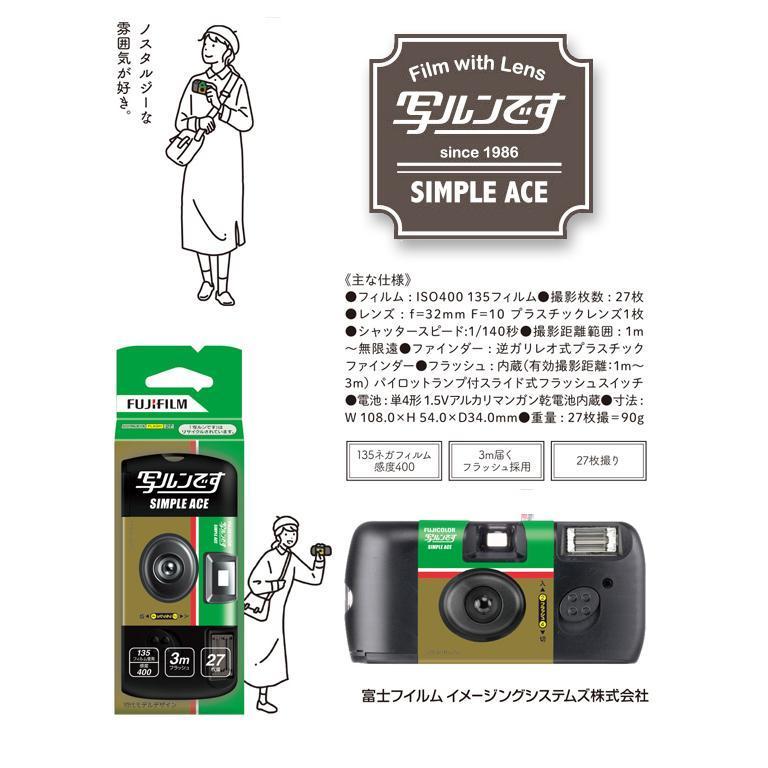 写ルンです 6個セット シンプルエース 27枚撮 FUJIFILM フジ 写ルンです 6個セット シンプルエース 27枚撮 FUJIFILM フジ