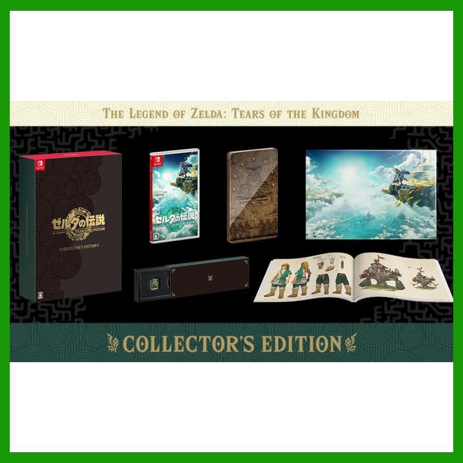 ア*ゆ様 ゼルダの伝説 TEARS OF THE KINGDOM コレクターズエ Nintendo Switch ゼルダの伝説 Tears of the Kingdom ティアーズ オブ