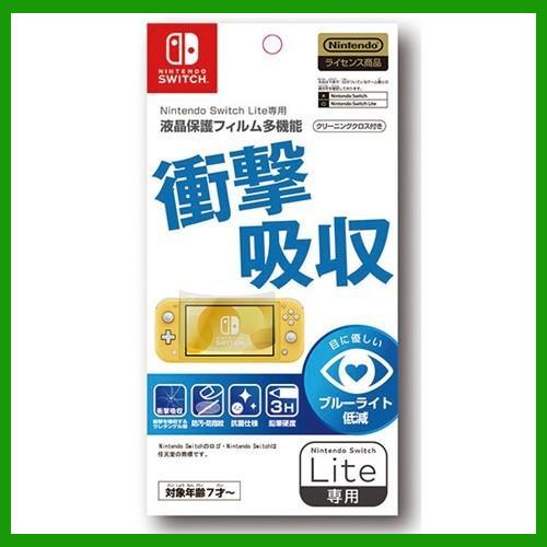 Nintendo Switch Lite ニンテンドー スイッチ ライト 専用液晶保護