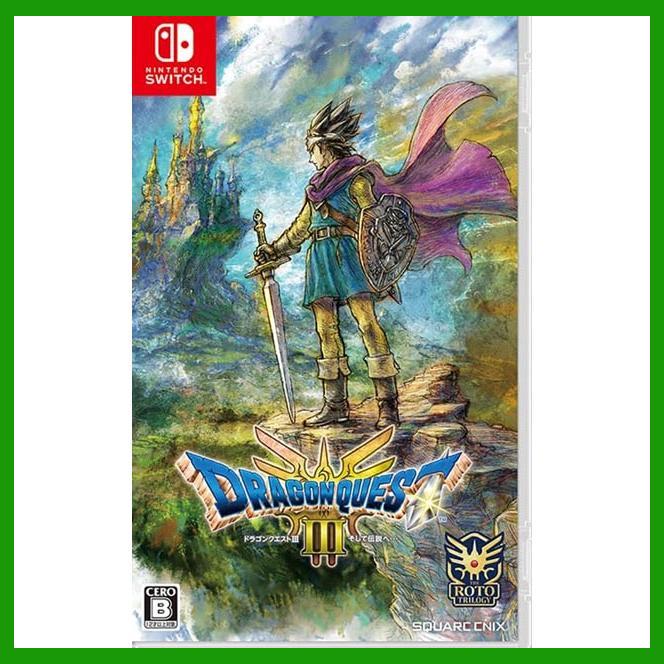 ドラゴンクエスト ドラゴンクエストIII そして伝説へ ドラゴンクエスト ドラゴンクエストIII そして伝説へ