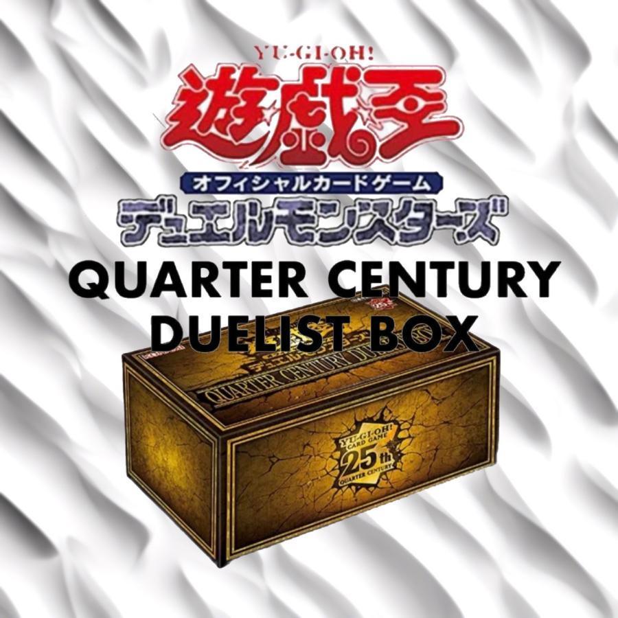 遊戯王オフィシャルカードゲーム デュエルモンスターズ QUARTER