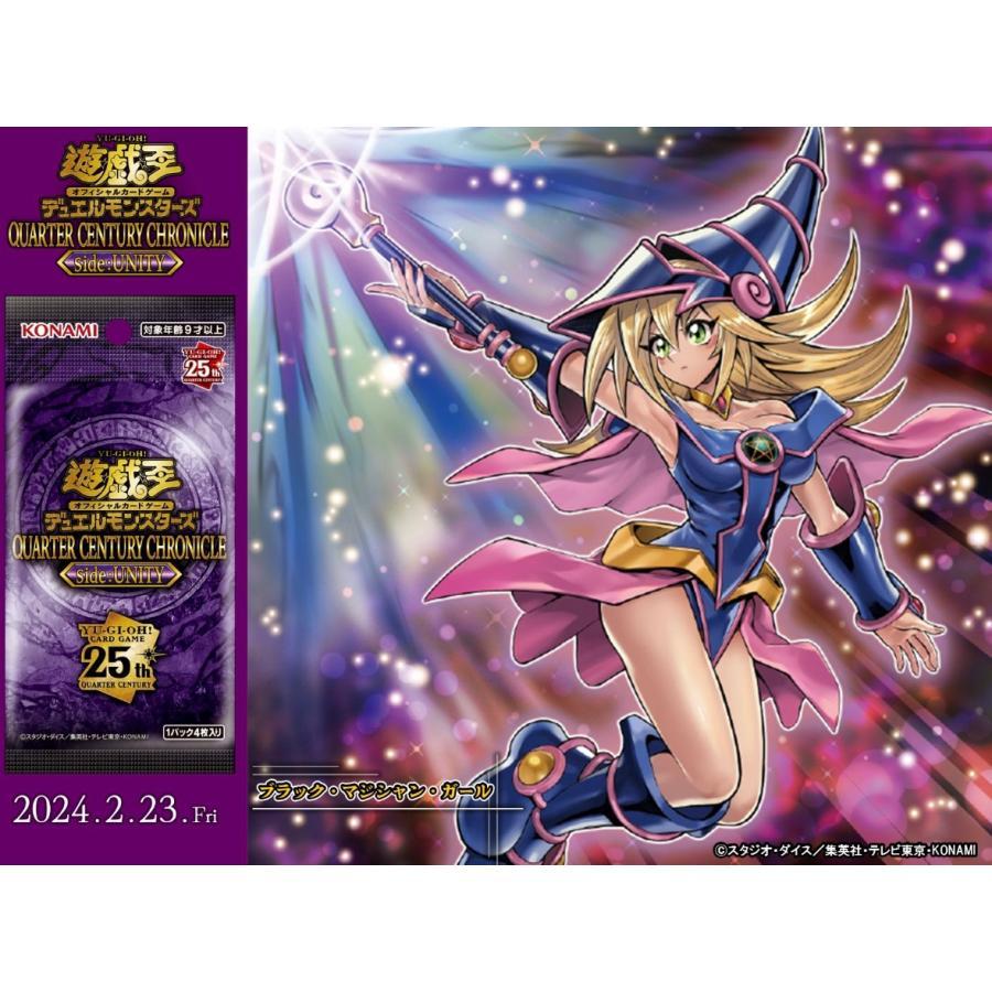 遊戯王 side:UNITY QUARTER CENTURY CHRONICLE  クォーター センチュリー 25周年 OCG デュエルモンスターズ 25th KONAMI コナミ シュリンク付き BOX 新品未開封｜whitemocha｜04