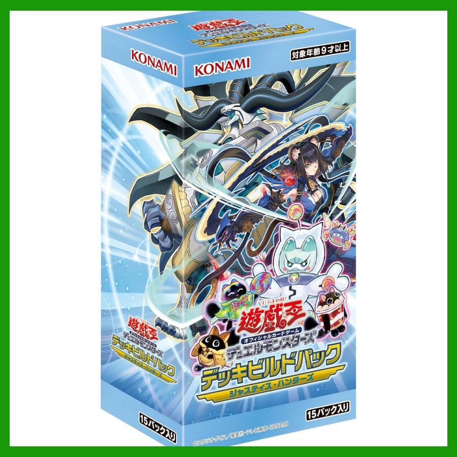 遊戯王 ジャスティスハンターズ 未開封シュリンク付き 14box 【公式通販】