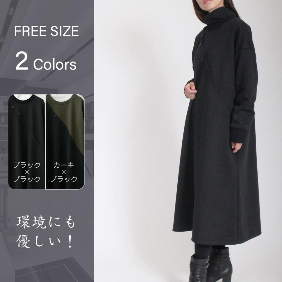 ワンピース ニット レディース ルームウェア リラックス 特殊染色 ウール 軽い 上質 Yueni ユニ 送料無料 ブラック カーキ 大人 可愛い 春 夏 秋 冬