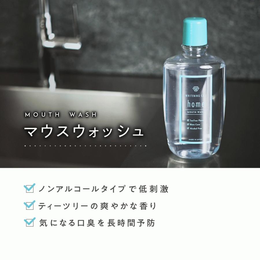 ホワイトニングカフェhomeマウスウォッシュ 日本製 ノン ホワイトニングカフェhomeマウスウォッシュ 日本製 ノン