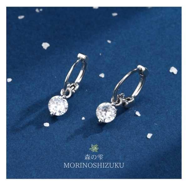 ピアス レディース シルバー 925 小さめ 一粒 フープ CZ ダイヤモンド 輝く エレガント 大人可愛い |  | 01