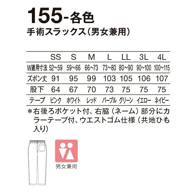 送料無料 KAZEN スクラブ上下セット 男女兼用 白衣 半袖 133