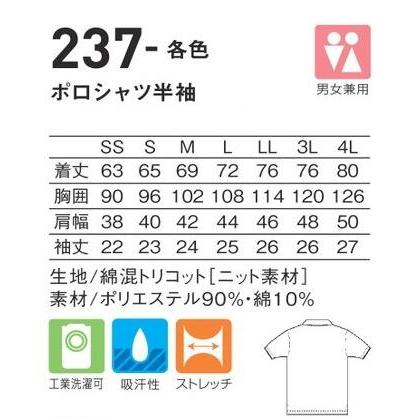 KAZEN 237-03・13・16・20・21・22・23・24・28・29 介護 ポロシャツ 半袖 男女兼用｜whiteroad｜12