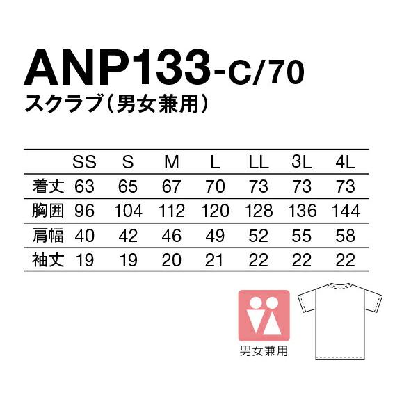 KAZEN ANP133 スクラブ アンパンマン 男女兼用 アプロン 医療 看護