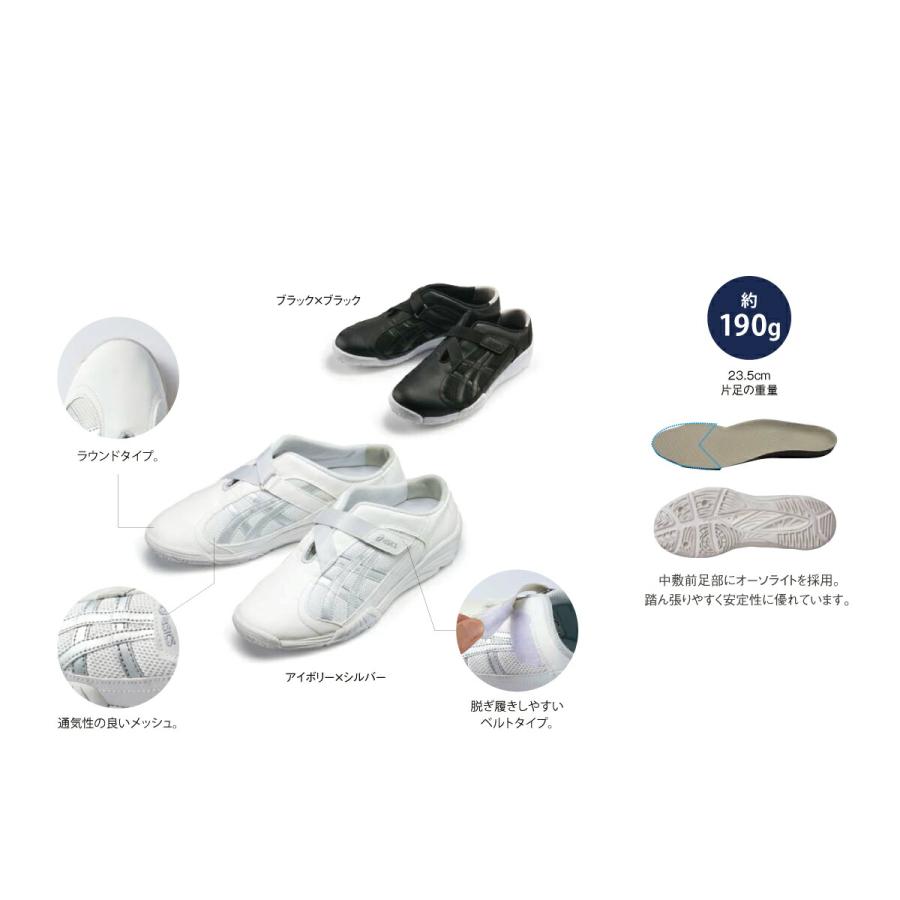 アシックス FMC700 ケアウォーカー700 ナースシューズ ASICS 靴 男女