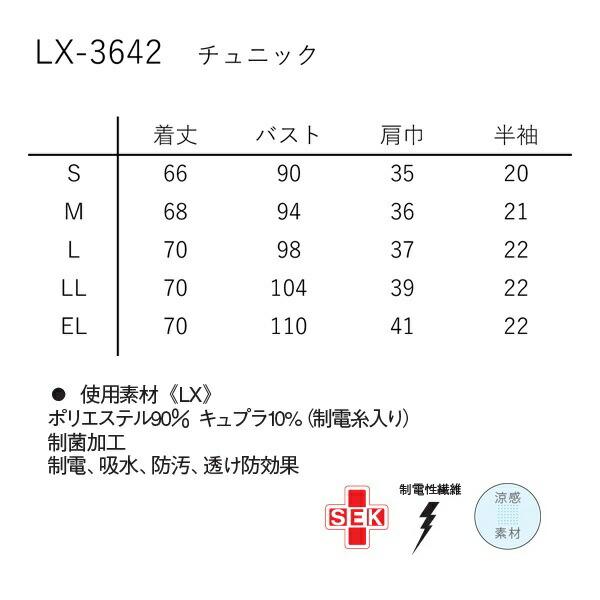 ナガイレーベン LX-3642 医療用白衣 女性用 上衣 チュニック 白衣  レディース 2021年新作商品｜whiteroad｜02