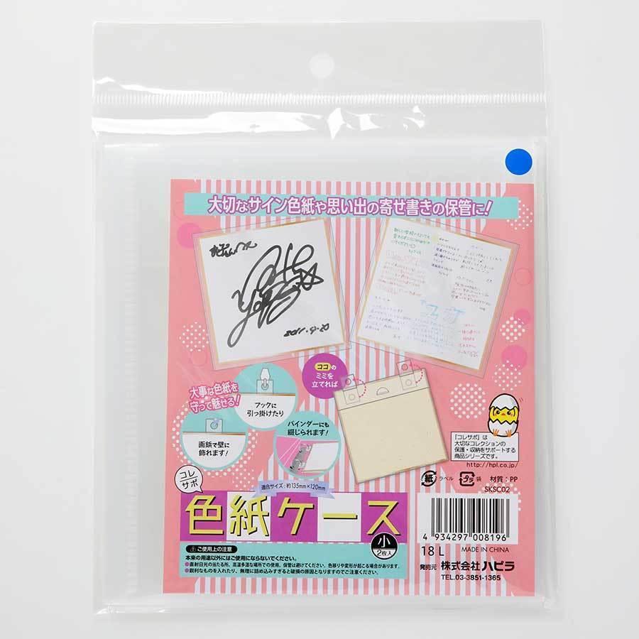 4個セット 色紙ケース 小 2枚入 Sozai Collesapo0 Set K Books Yahoo 店 通販 Yahoo ショッピング