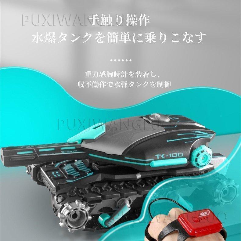 ラジコン 戦車 子供 RC戦車 オフロード バッテ3個 室外 クリスマス 充電式 ジェスチャー操作 水弾 発射 おもちゃ 室内 対戦可能 大人 コントローラー｜whitesent2｜07