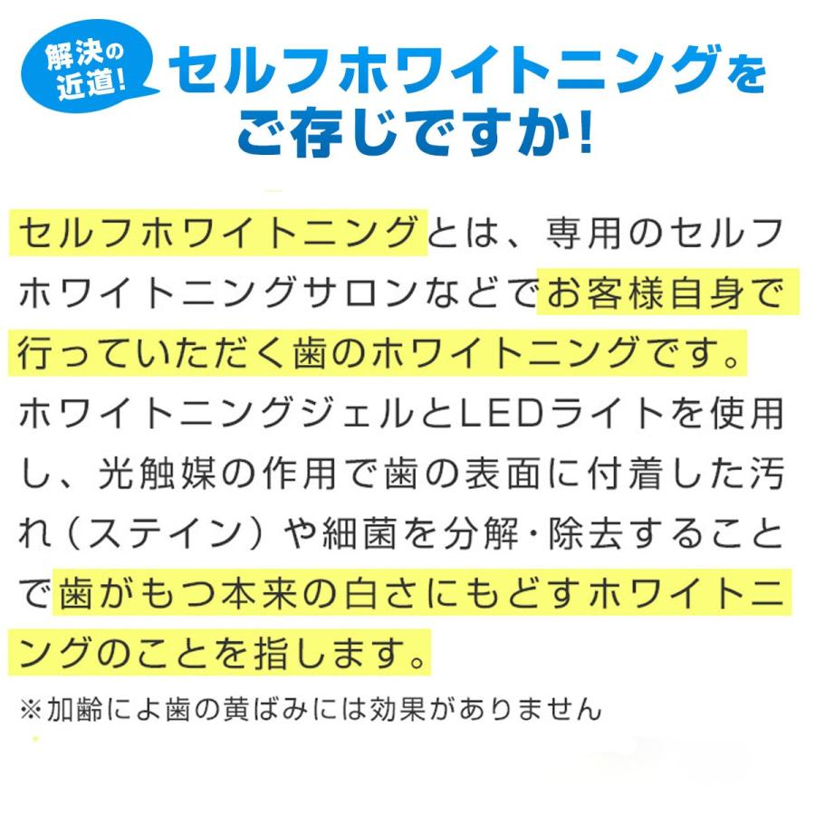 ホワイトWスターライト 本体のみ(専用 ジェル 別売)  LEDライト マウスピース 付き 歯 ホワイトニング セルフホワイトニング 歯を白くする｜whitestartokyo-shop｜04