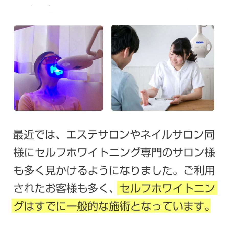 ホワイトWスターライト 本体のみ(専用 ジェル 別売)  LEDライト マウスピース 付き 歯 ホワイトニング セルフホワイトニング 歯を白くする｜whitestartokyo-shop｜05