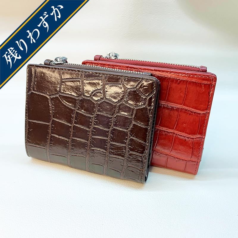 クロコダイル革 短財布 ブラウン / レッド 革製品 レザー 皮革 ワニ革  