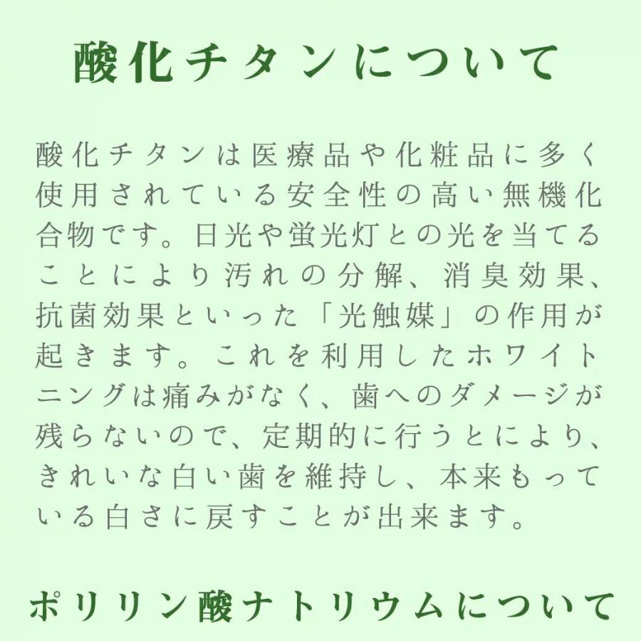 ＼ 期間限定 50％OFF !／ 電動歯ブラシ 専用ジェル セット 専用 ジェル 付き！ 歯磨き で手軽にホーム ホワイトニング ！ LEDブルーライト 付｜whitestartokyo-shop｜15