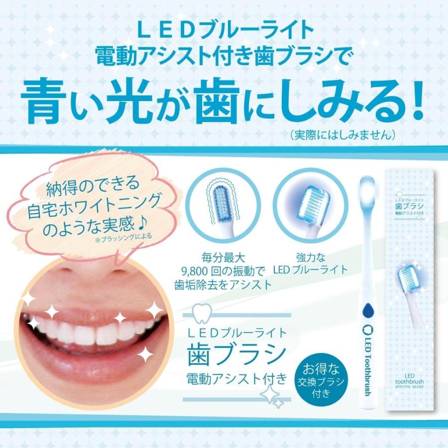 LED ブルーライト 付き 電動歯ブラシ スタンド式 ホワイトニング